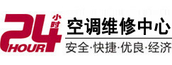 岳阳楼24小时空调维修服务中心